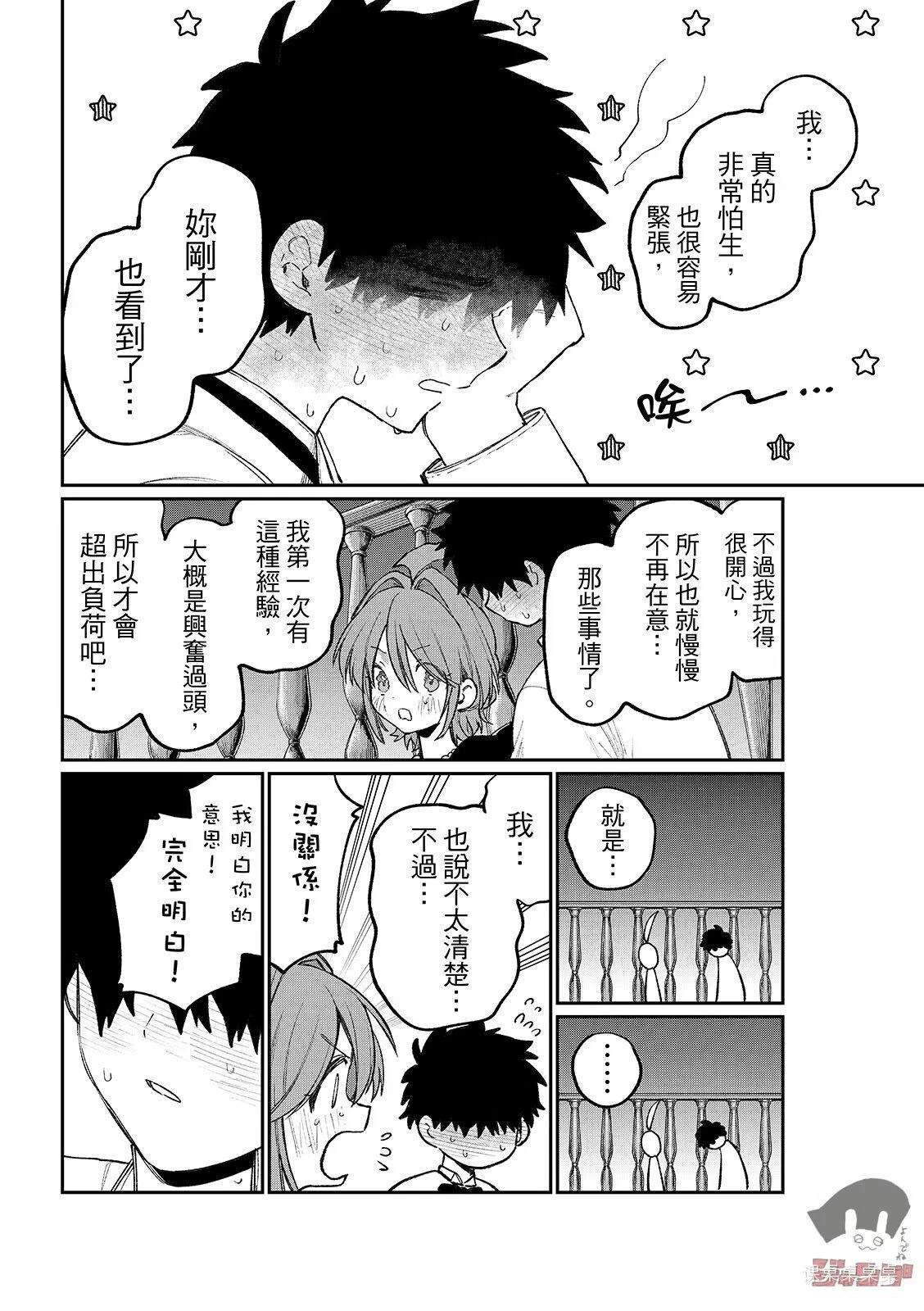 第27话 第14页