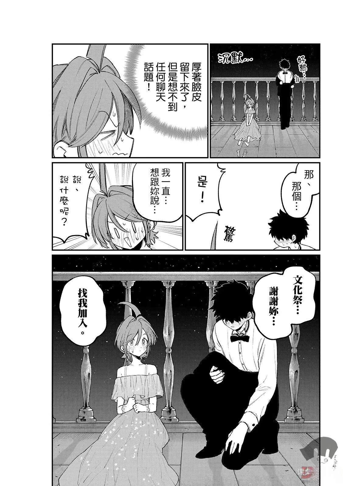 第27话 第13页