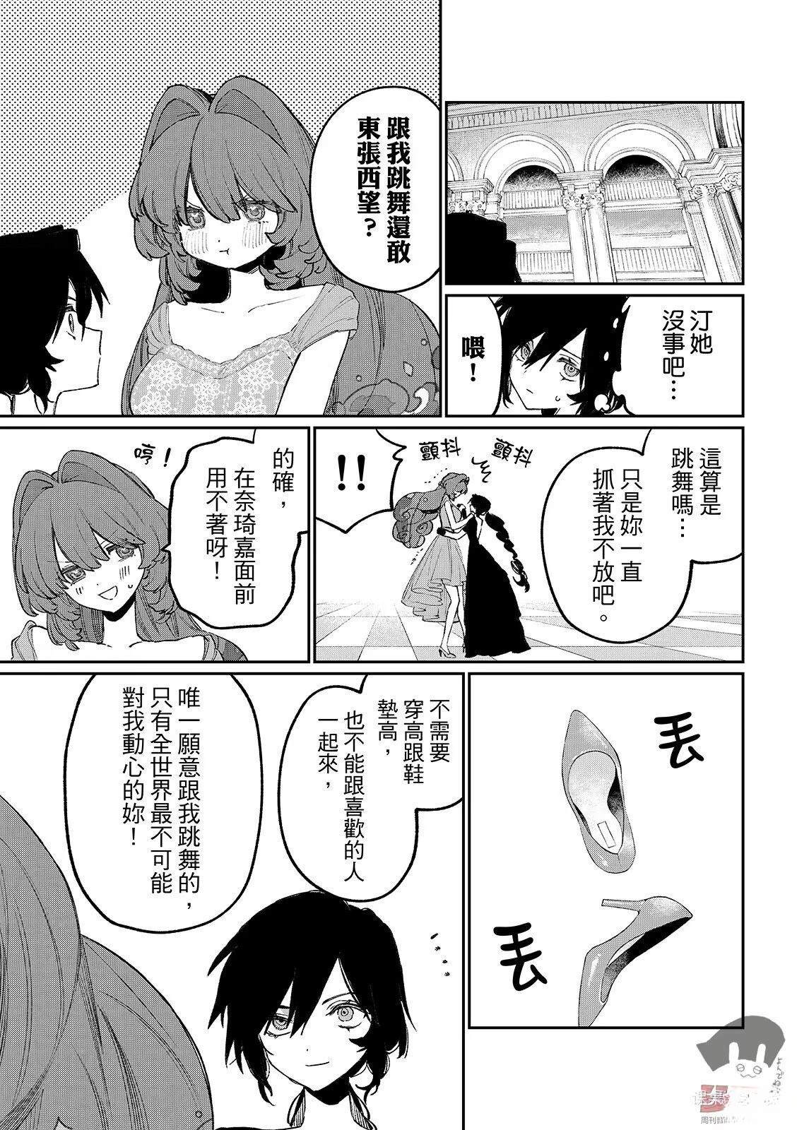 第27话 第17页
