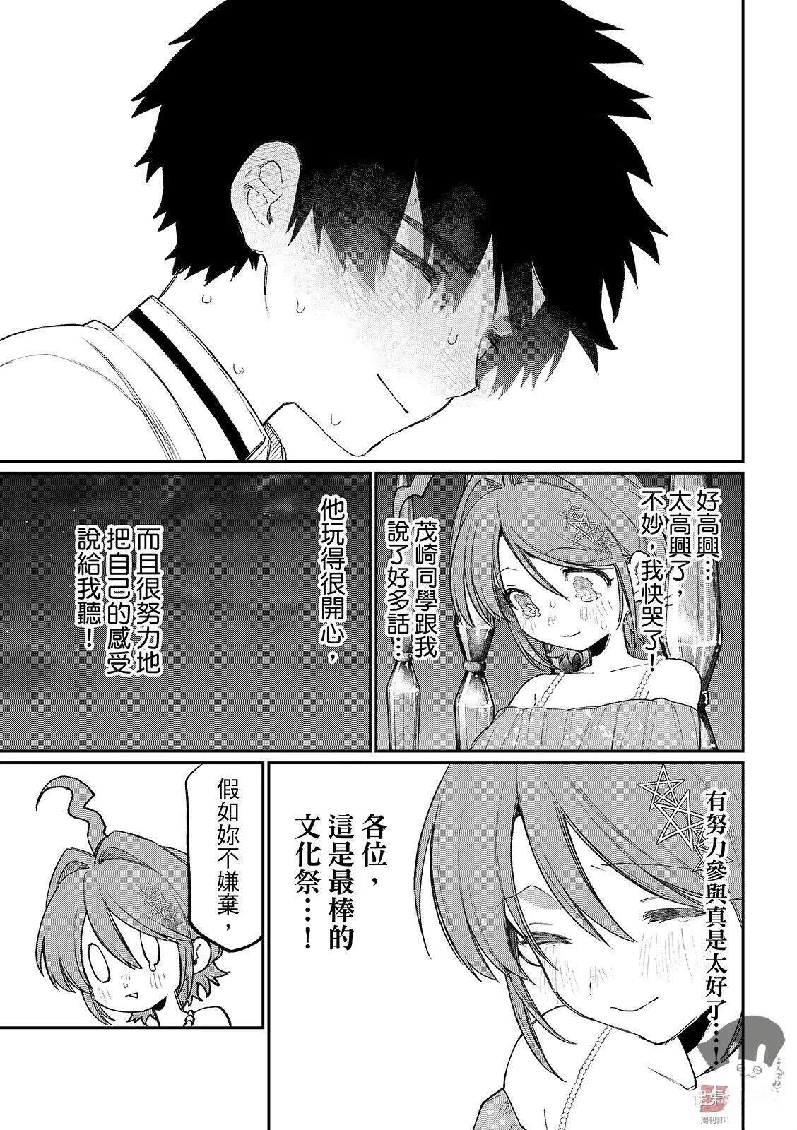 第27话 第15页