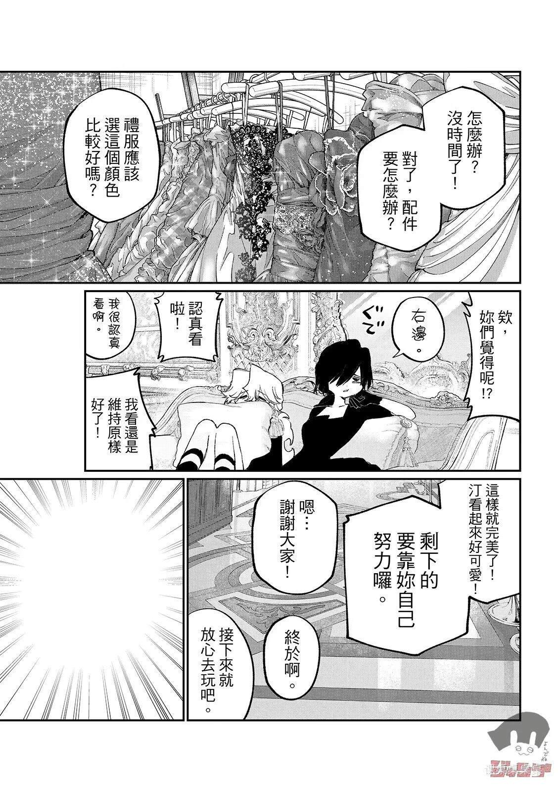 第27话 第5页