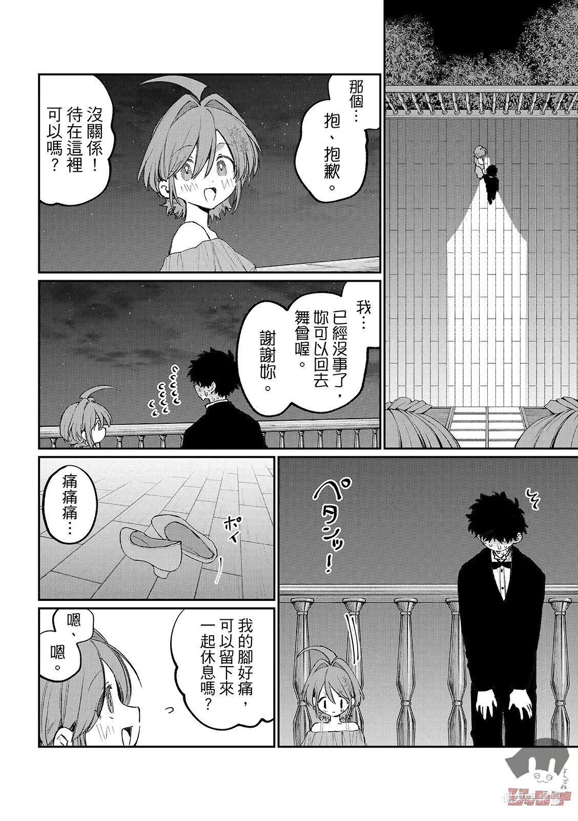 第27话 第12页