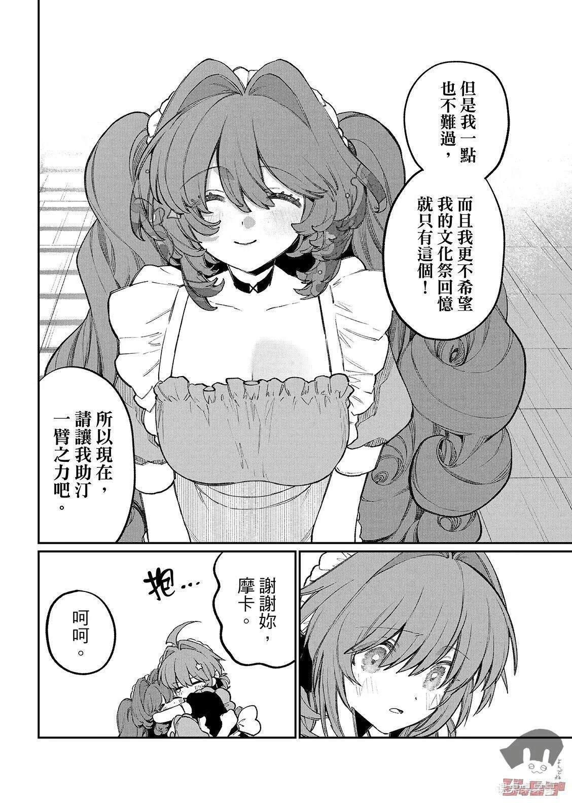 第27话 第4页