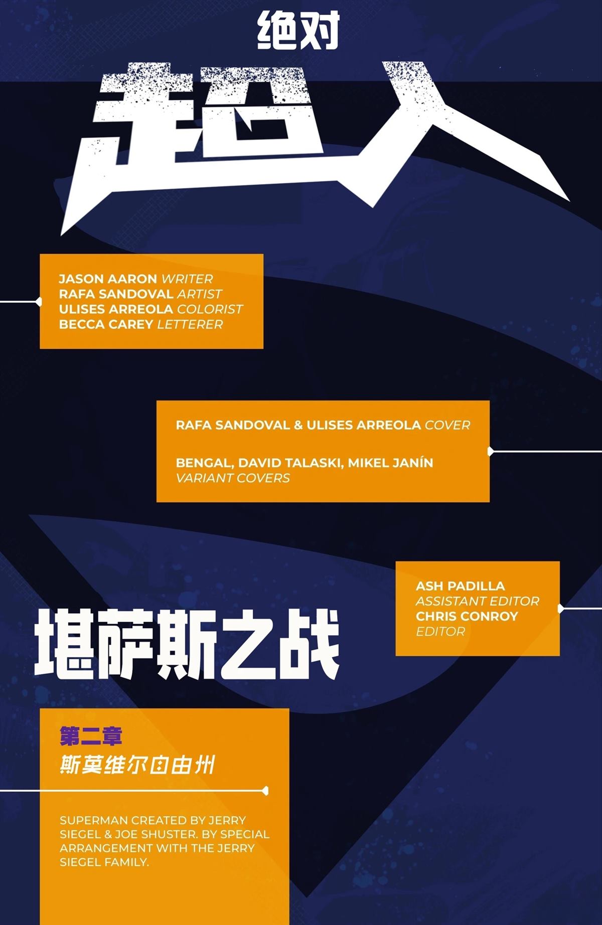 第13话 第43页