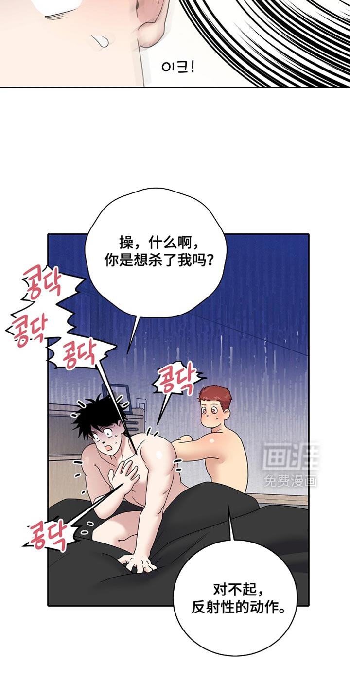 第59话5