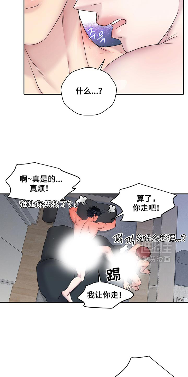 第59话11