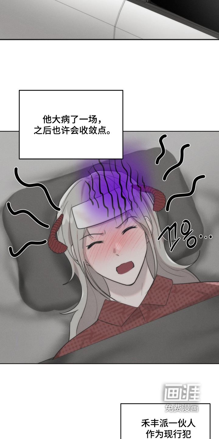 第116话4
