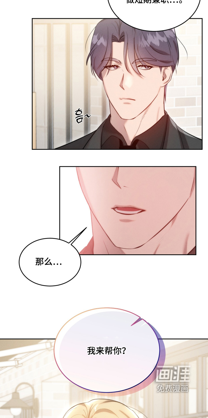 第108话8