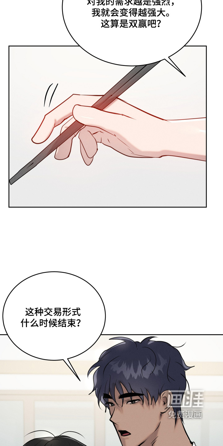 第75话6