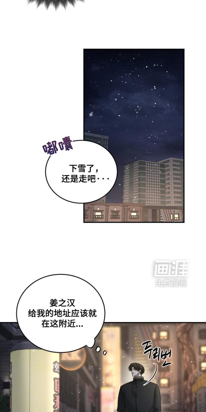 第91话8