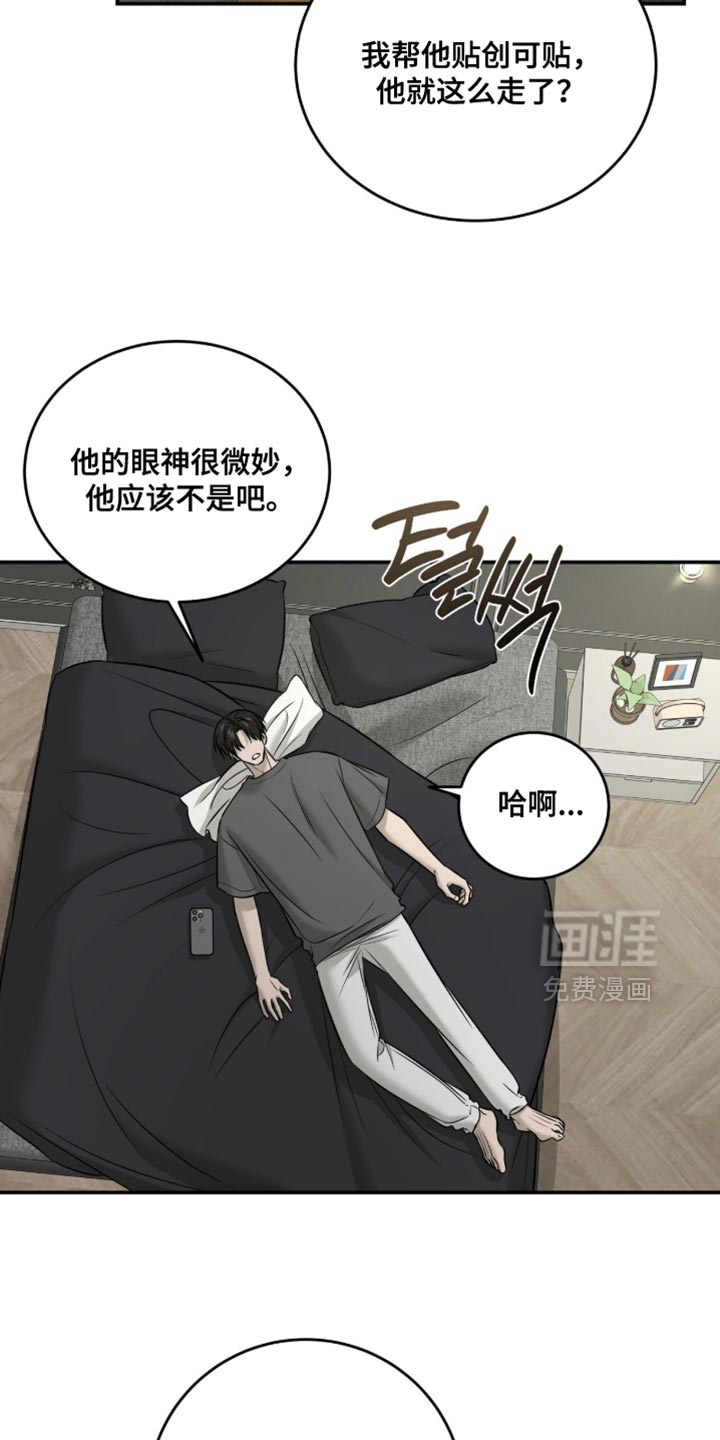 第90话23