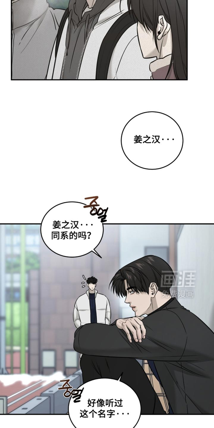 第89话9