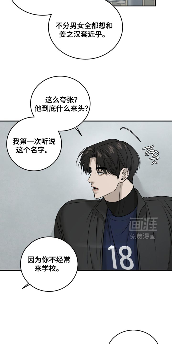 第89话13