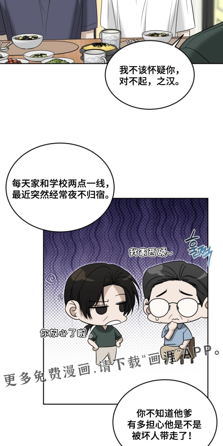 第85话25