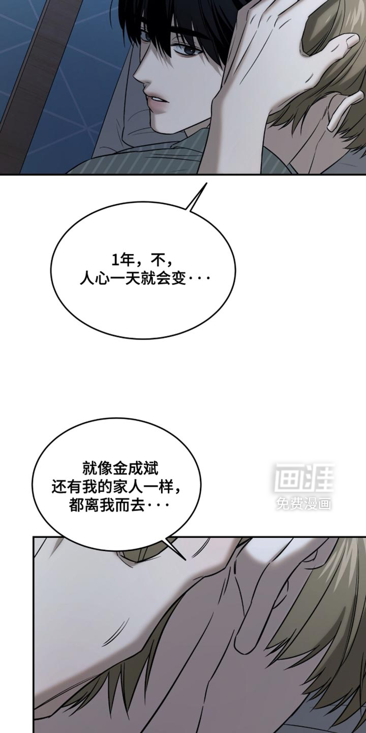 第84话8