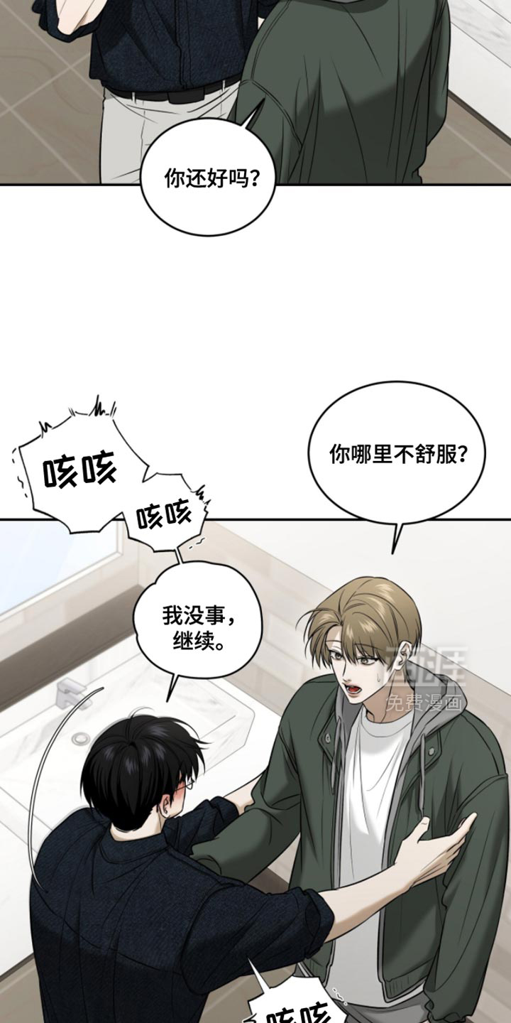 第80话7