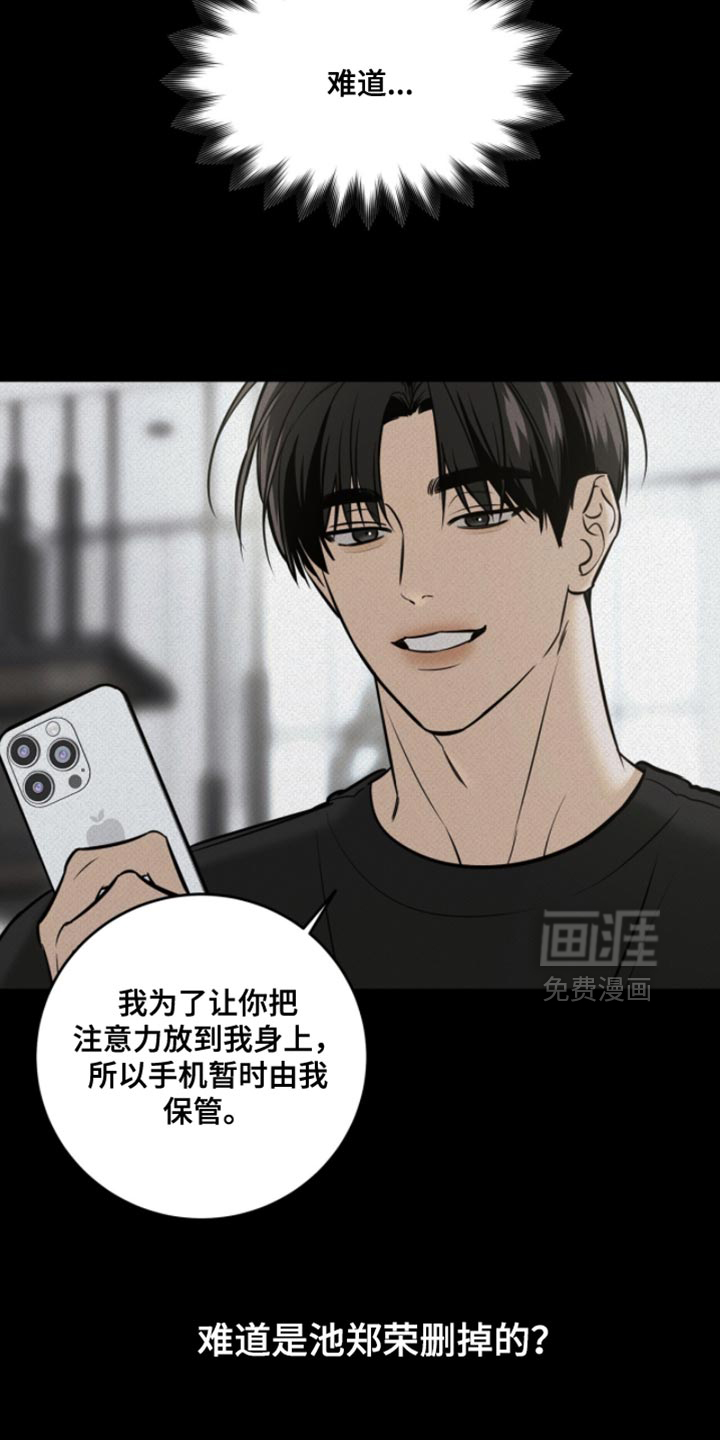 第80话18