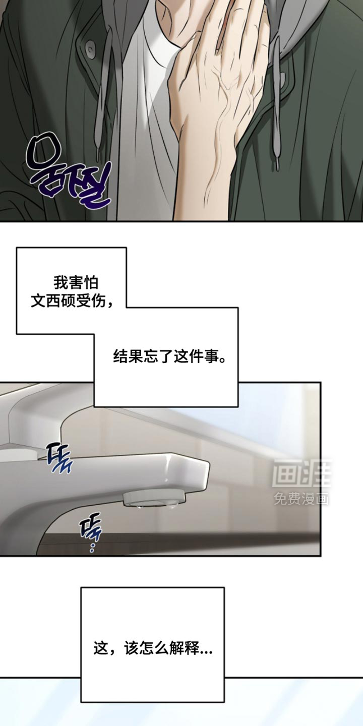 第79话6