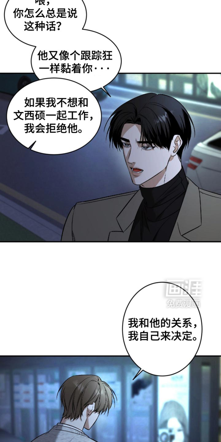 第57话10