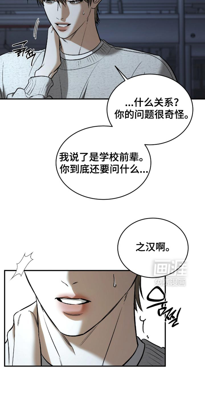 第55话6
