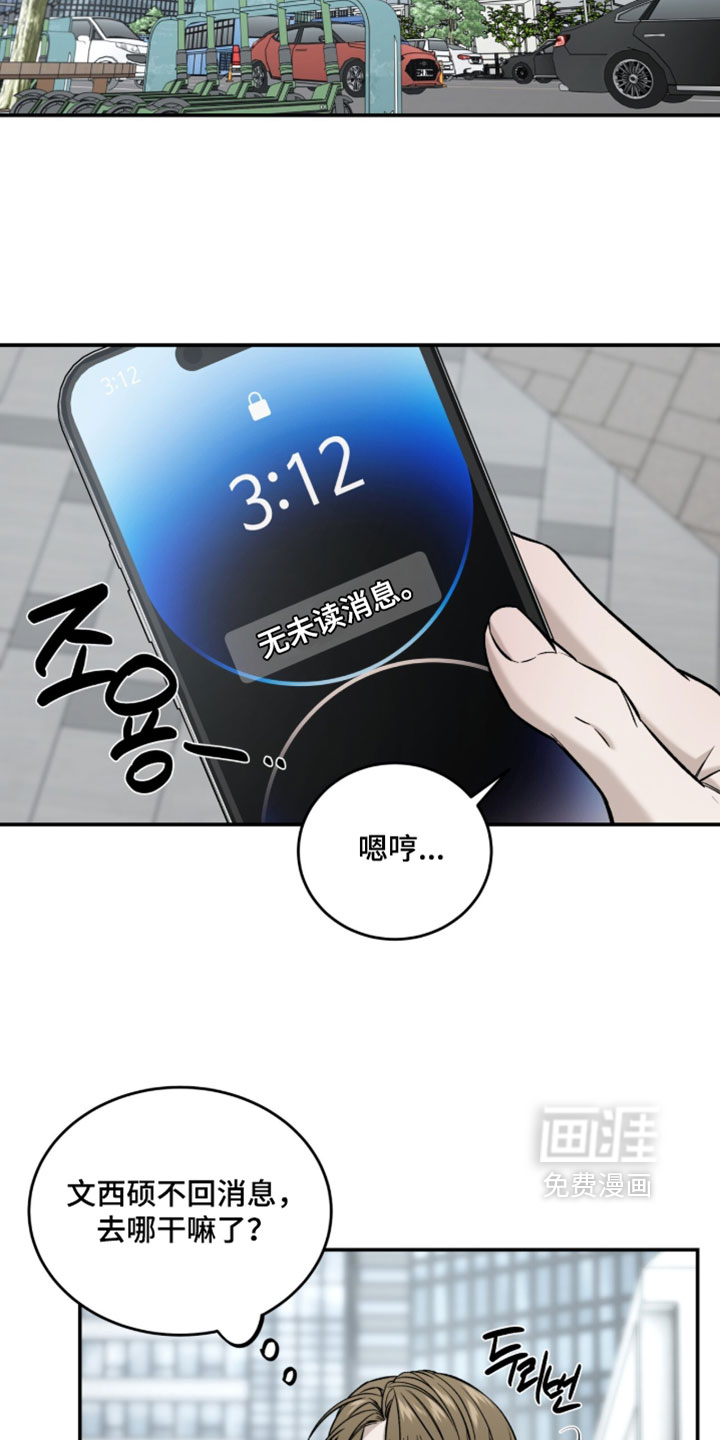 第99话4