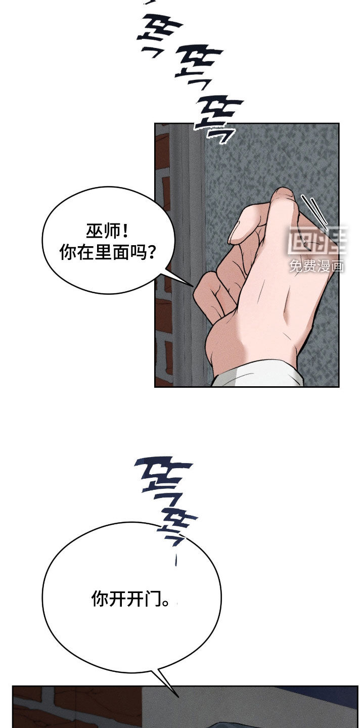 第17话 第14页