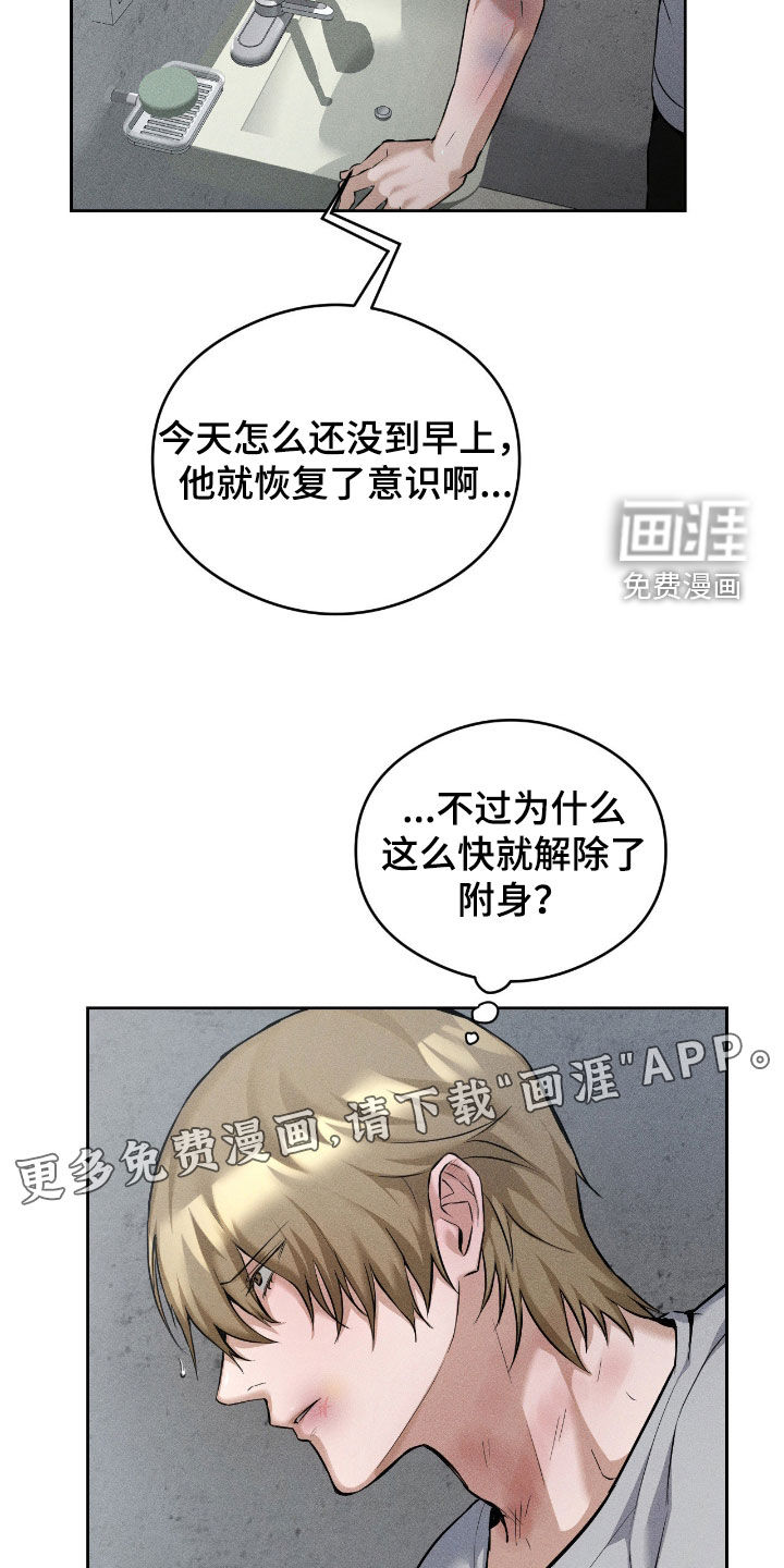 第17话 第4页