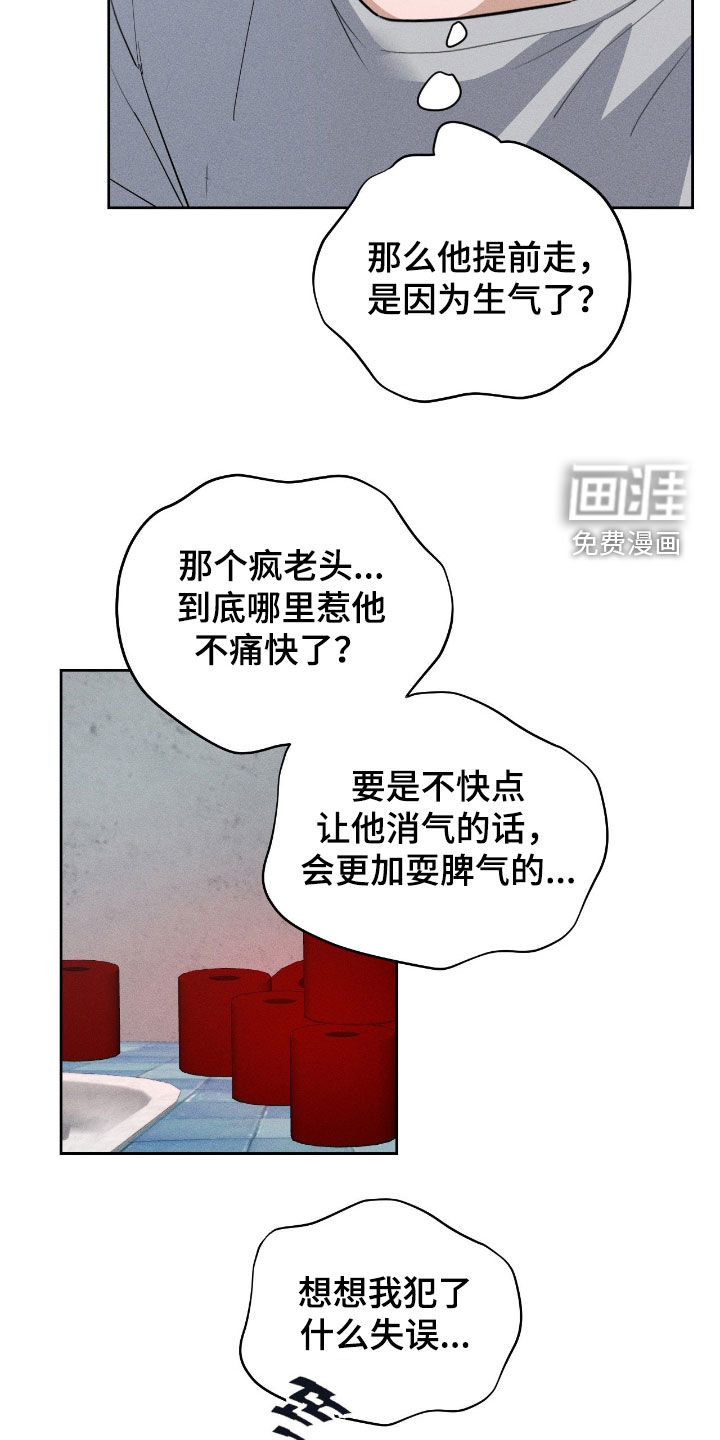 第17话 第13页