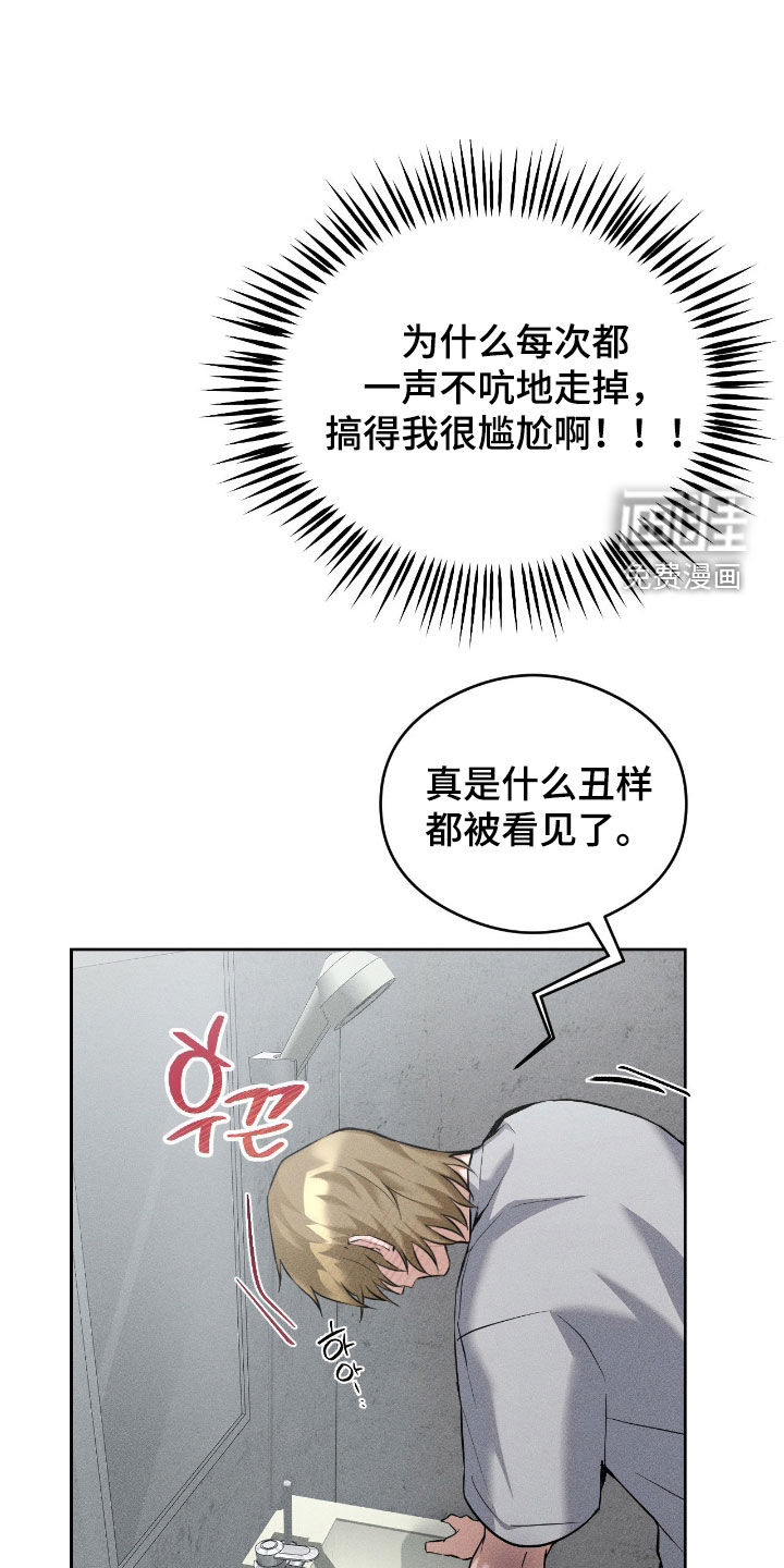 第17话 第3页