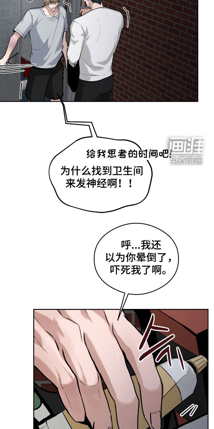 第17话 第17页