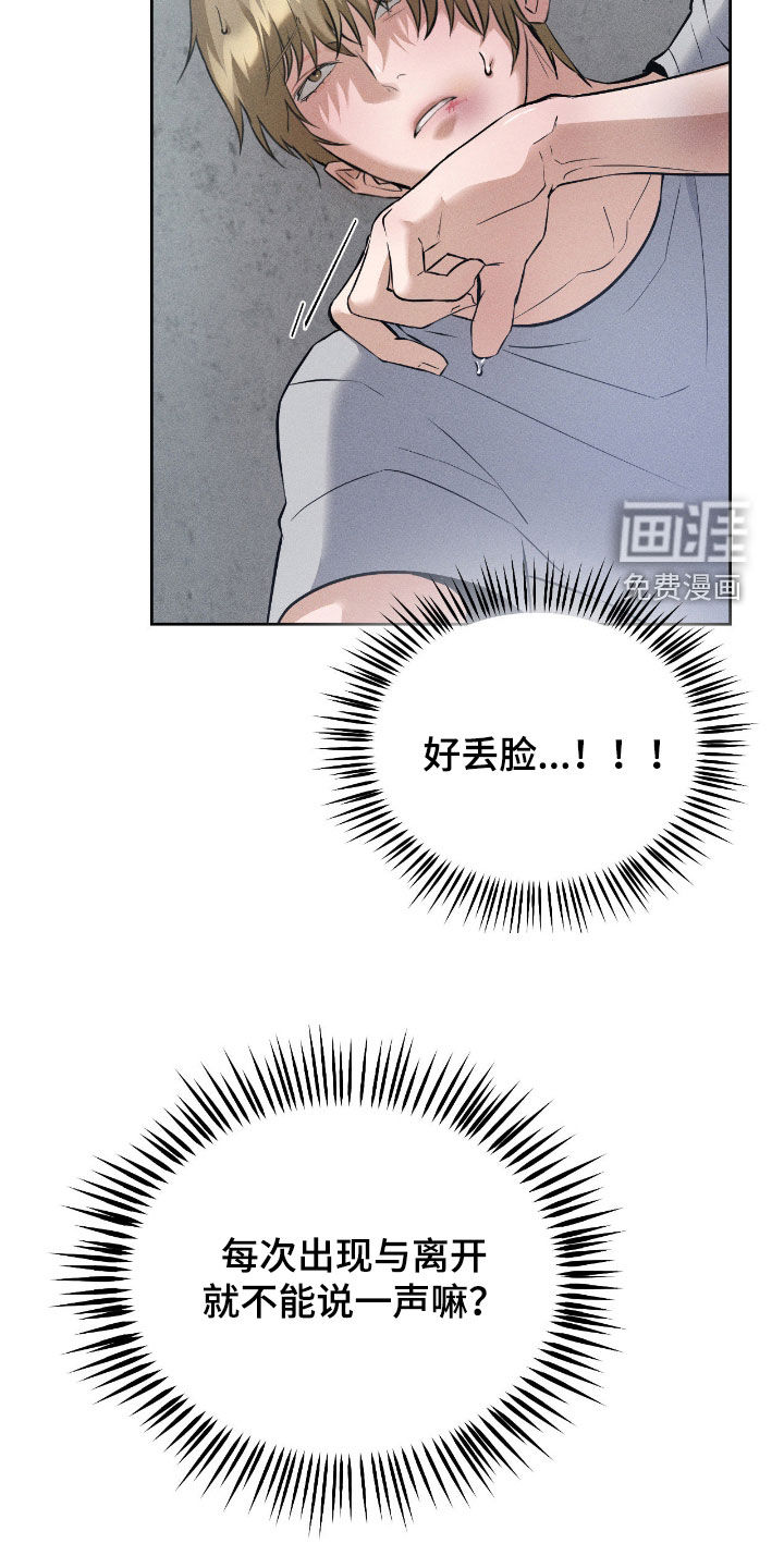 第17话 第2页