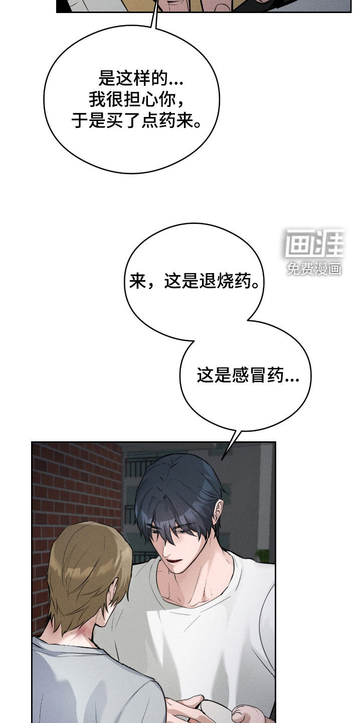 第17话 第18页