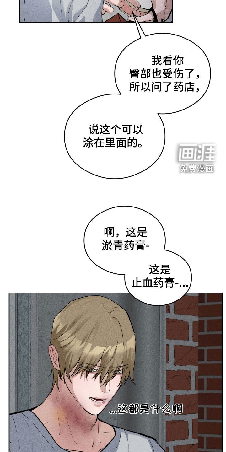 第17话 第19页