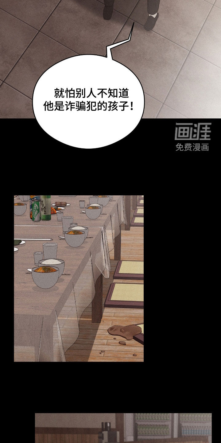 第15话 第2页