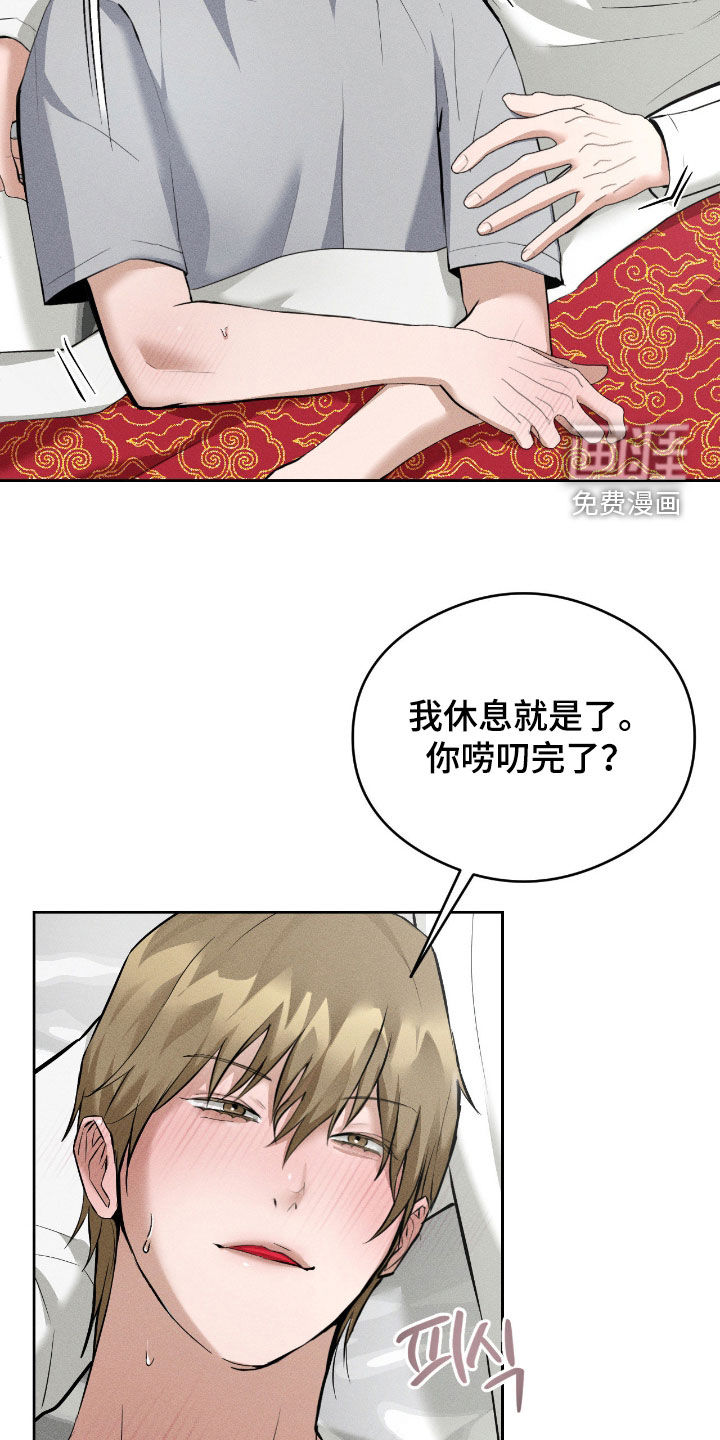 第15话 第20页