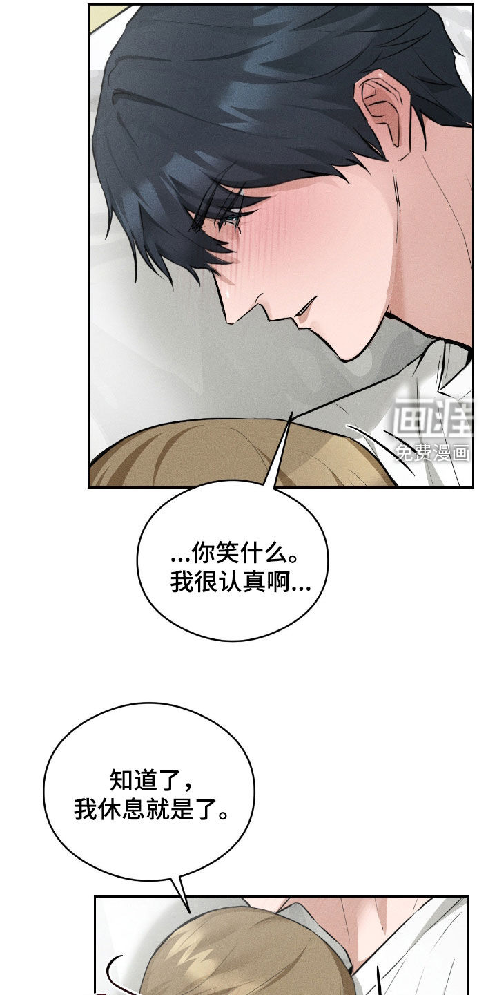 第15话 第24页