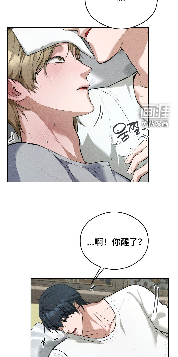 第15话 第12页