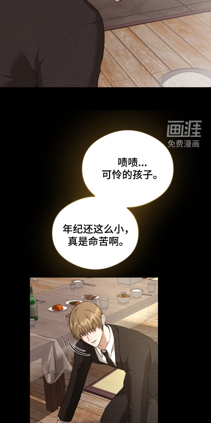 第15话 第4页