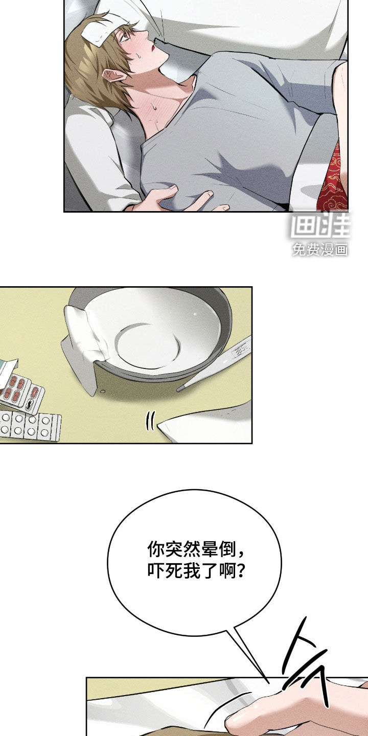 第15话 第13页