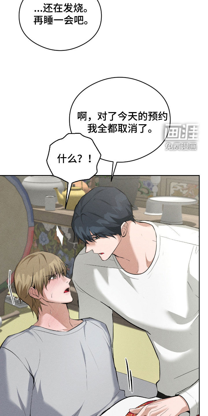 第15话 第16页