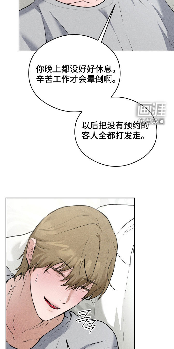 第15话 第22页