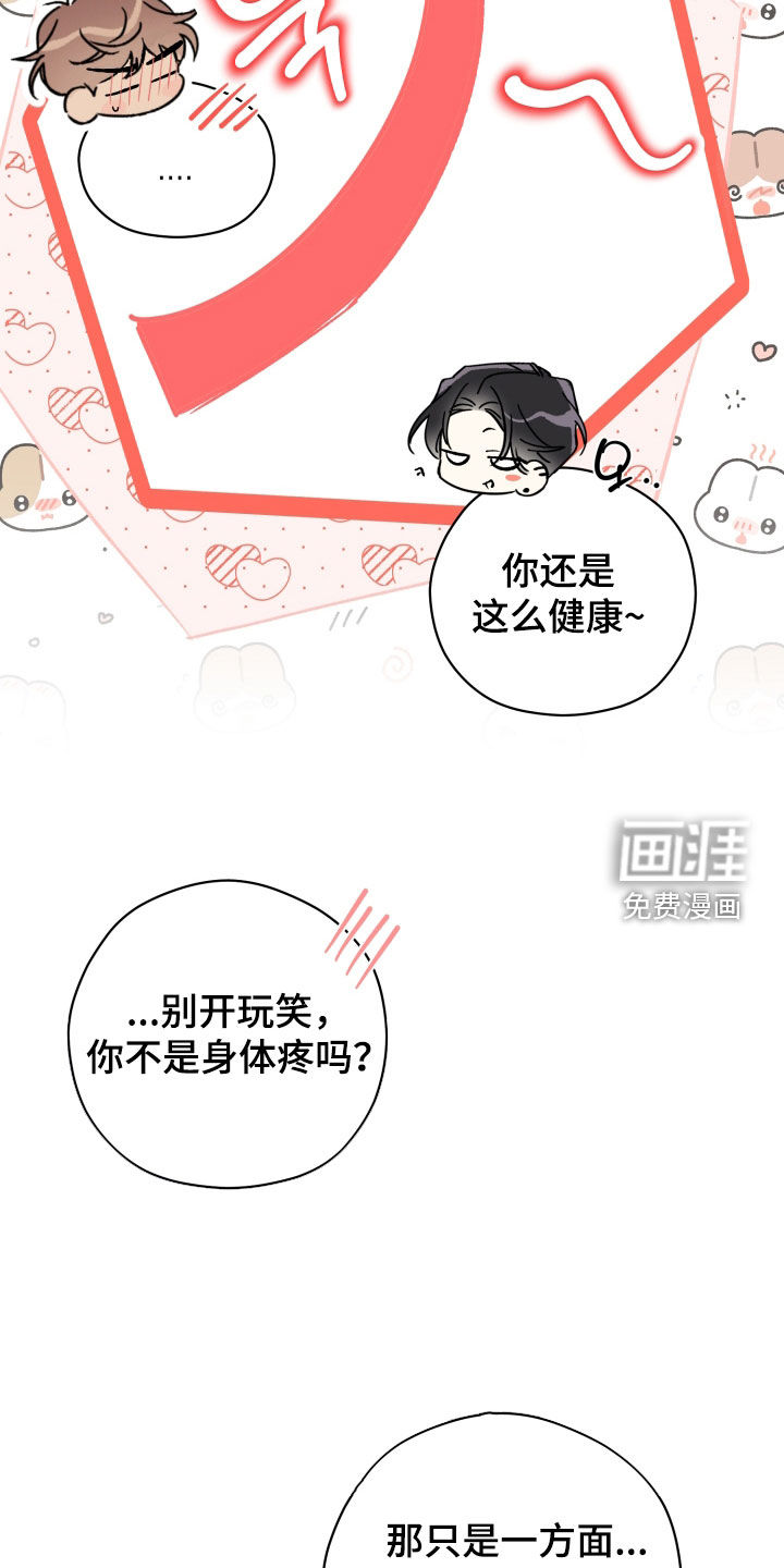 第79话9