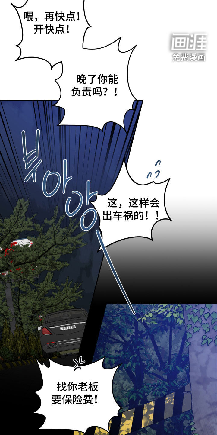 第74话4