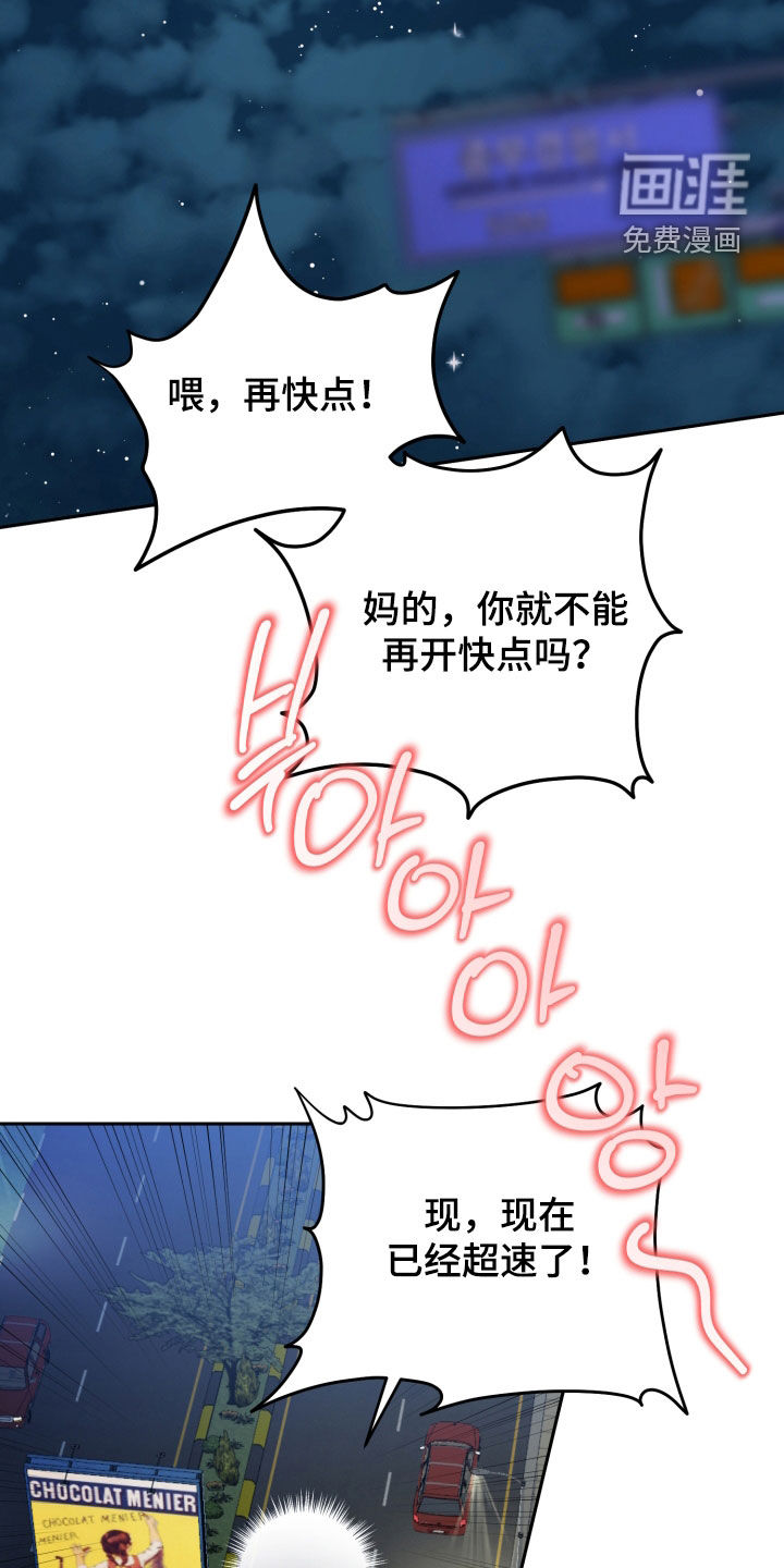 第73话29