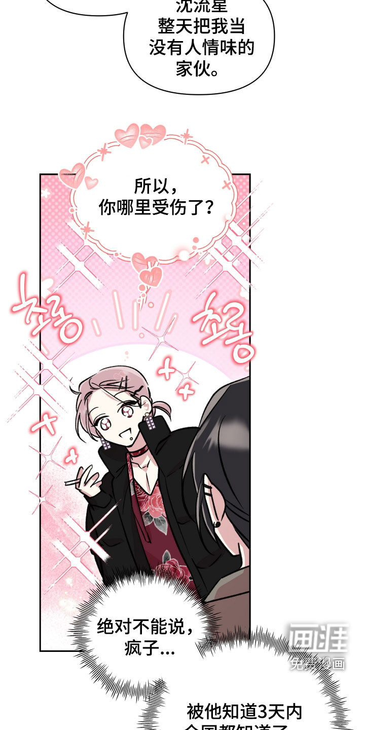第70话15