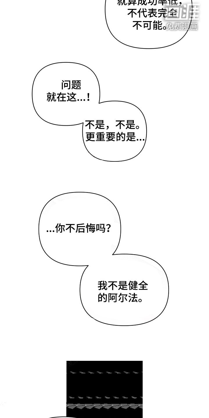 第70话4