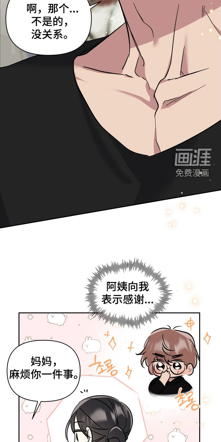 第67话2