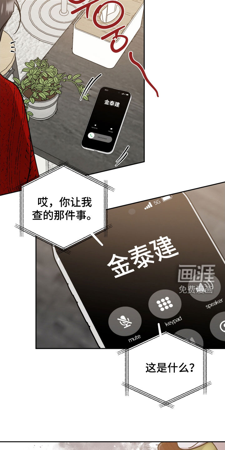 第67话21