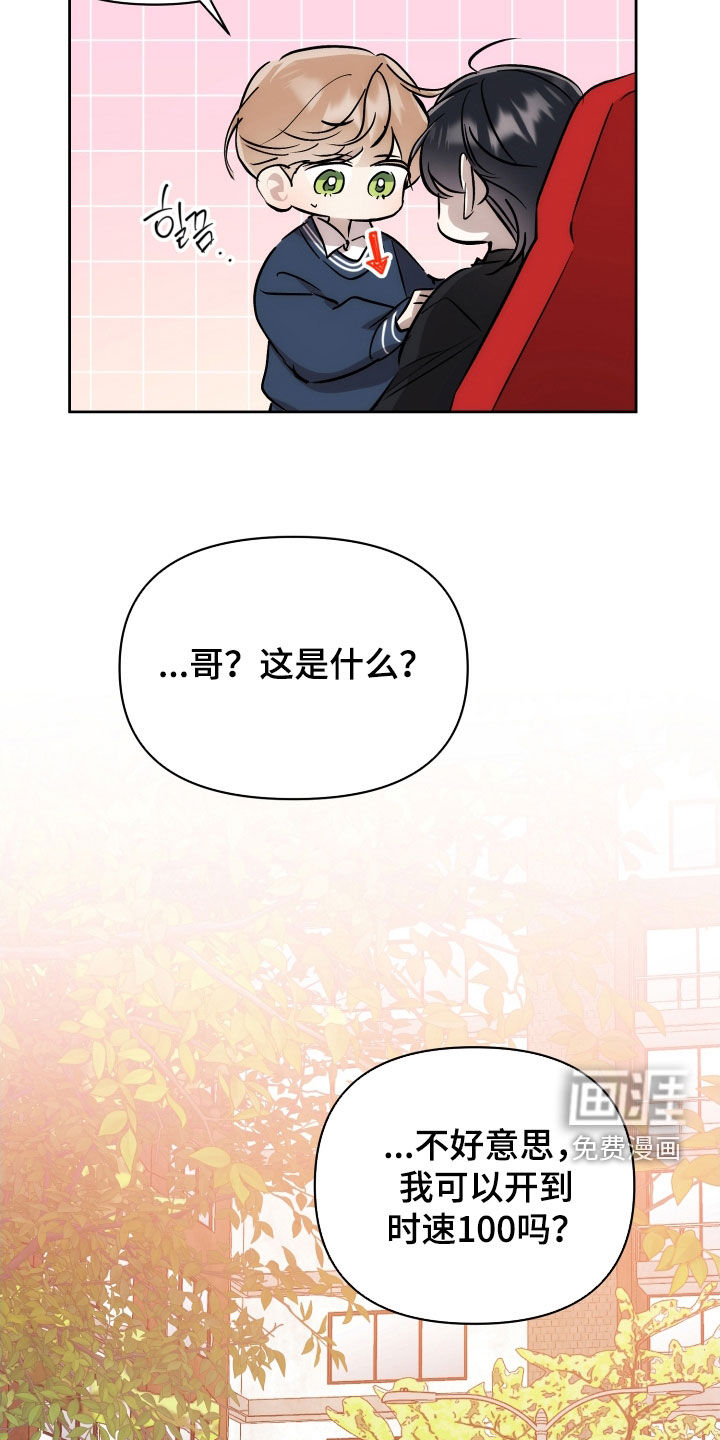 第66话6