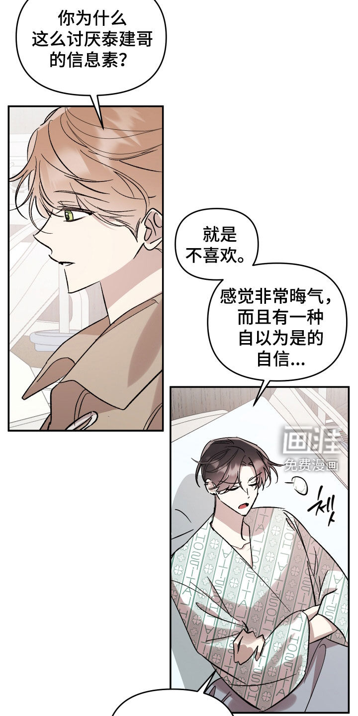 第59话19